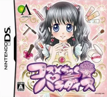 Cosmetick Paradise (Japan) box cover front